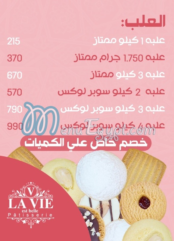 Lavie Patisserie menu Egypt