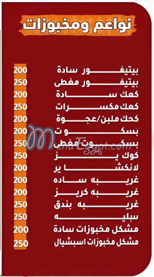مطعم لافوار مصر