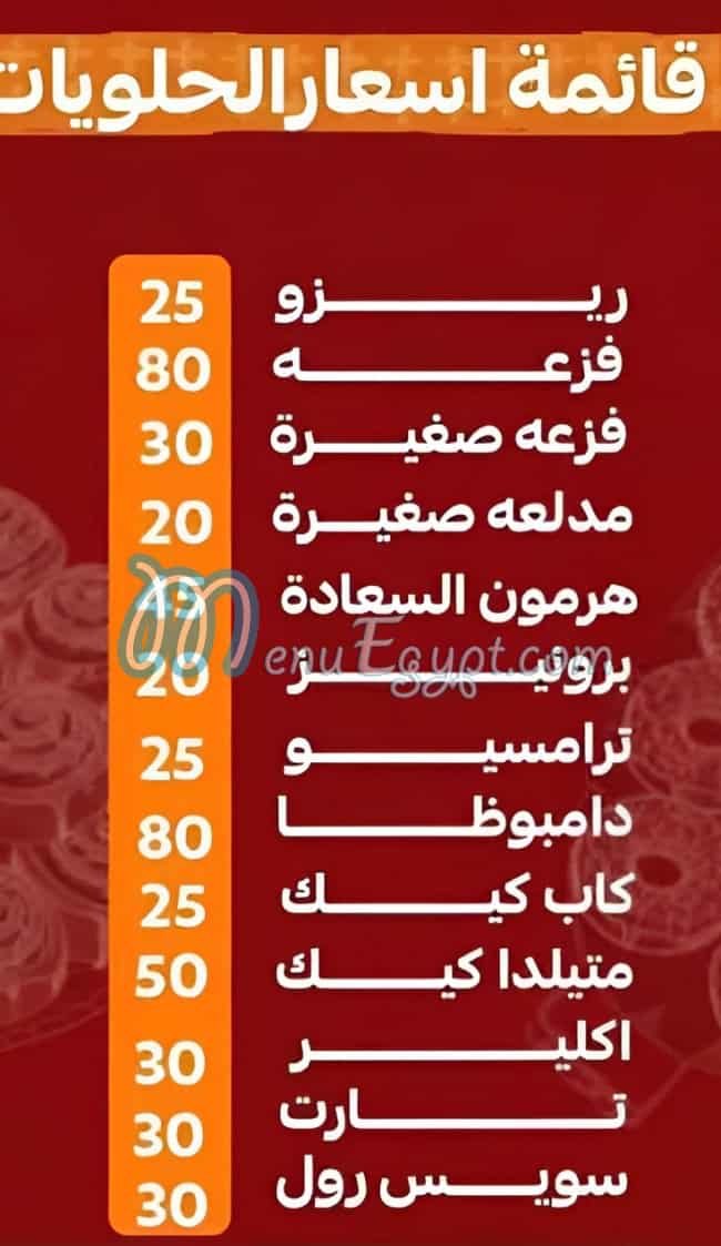 لافوار منيو