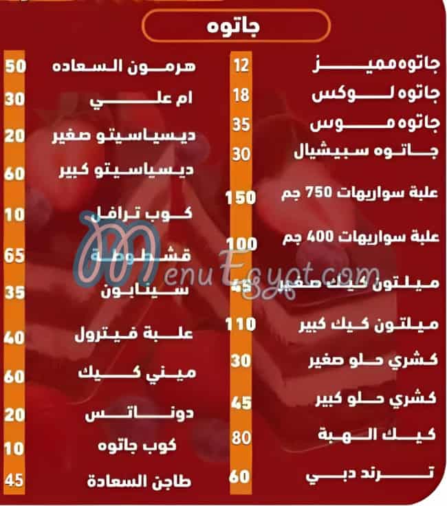 لافوار مصر