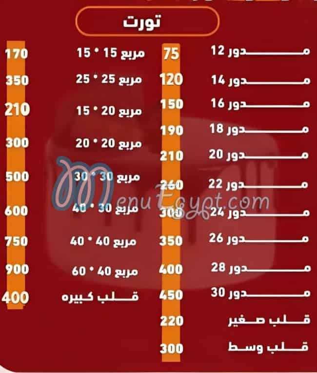 أسعار لافوار مصر