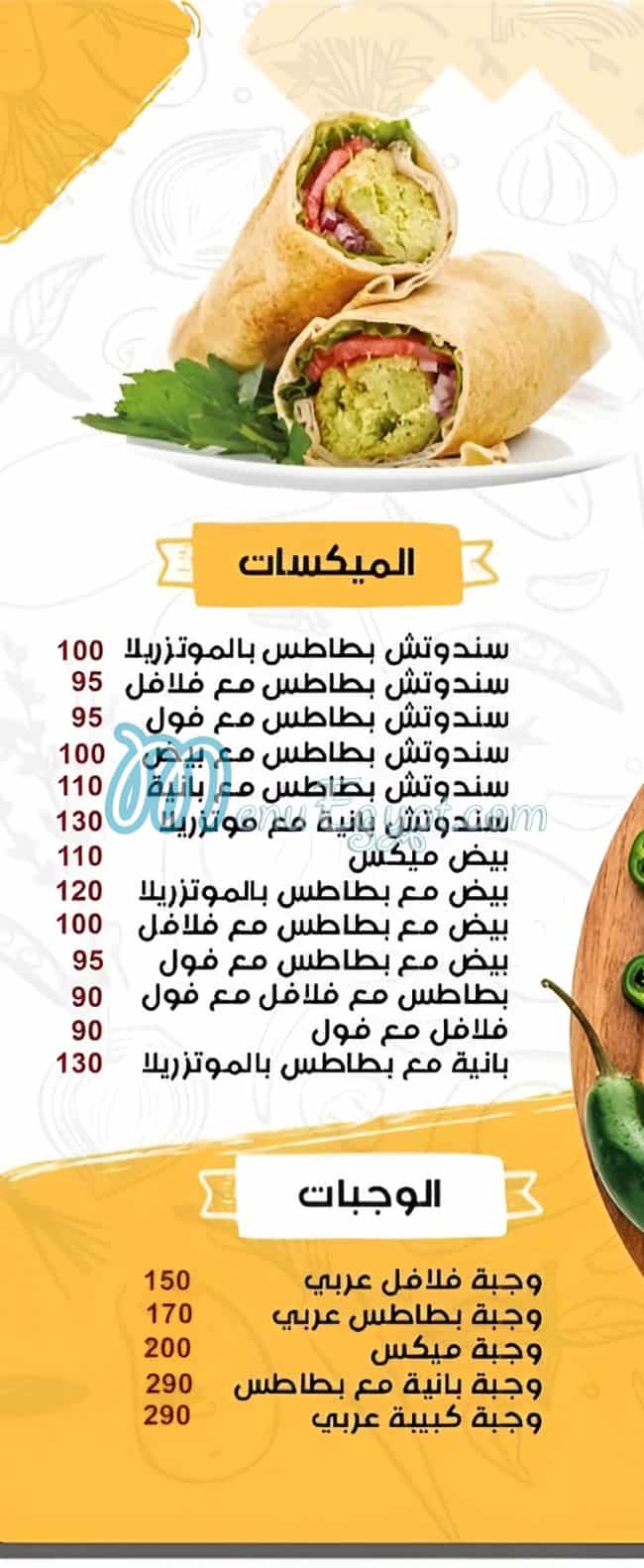 منيو ليالي الشام مصر