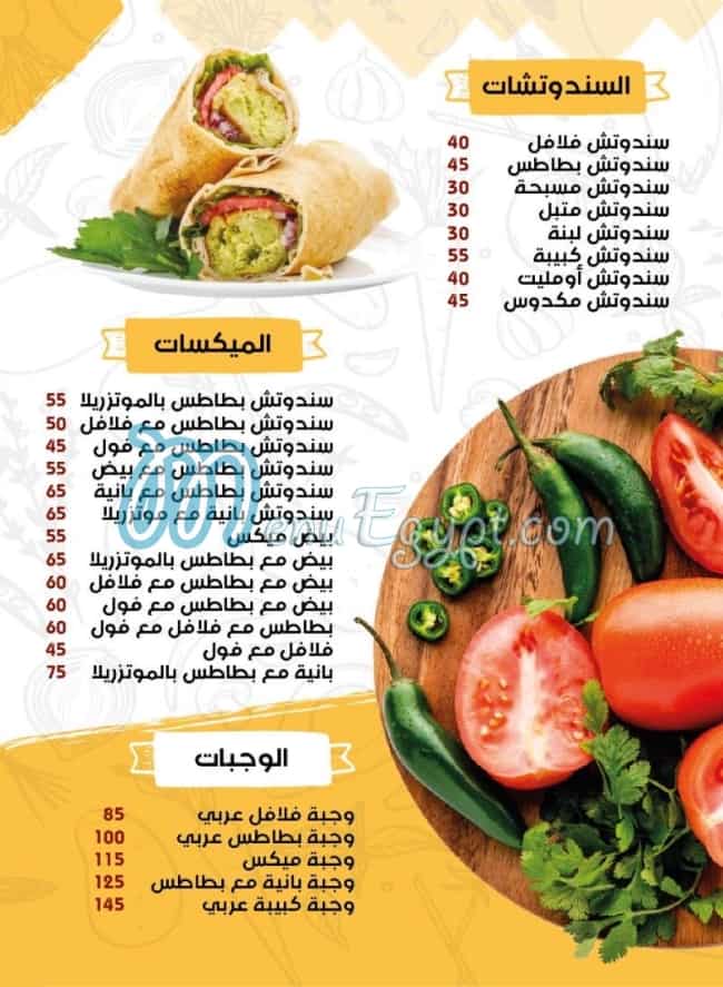 Layali El Sham menu Egypt