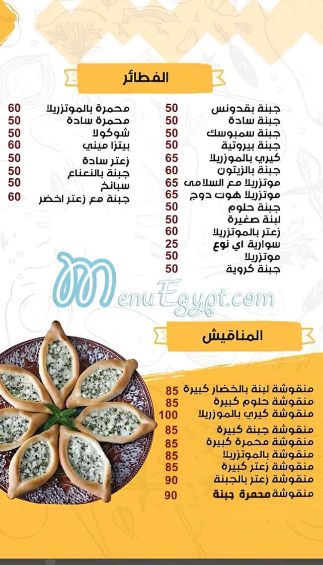 ليالي الشام مصر منيو بالعربى