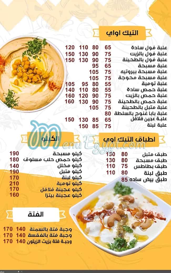 ليالي الشام مصر الخط الساخن