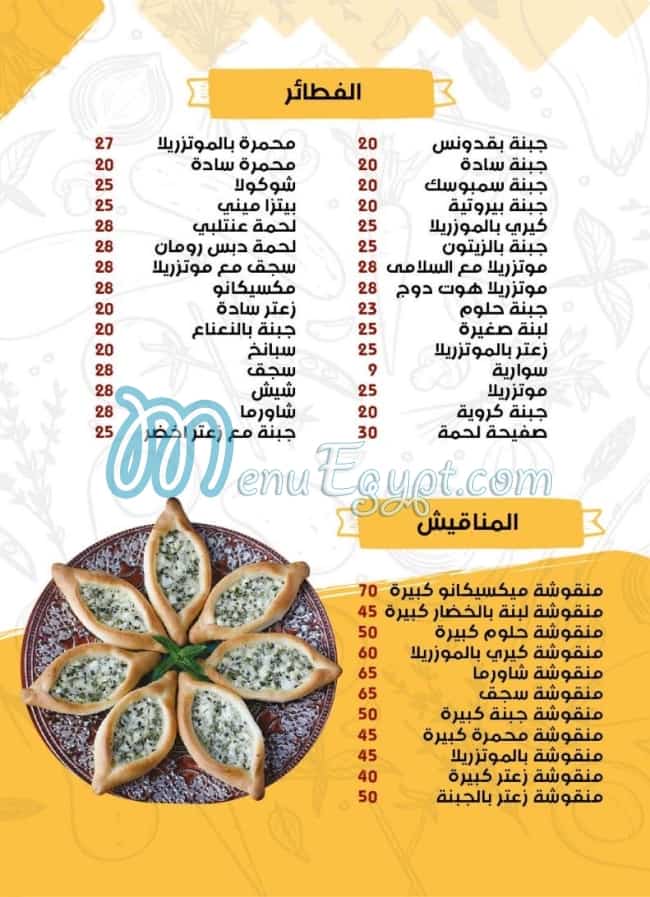 Layali El Sham online menu