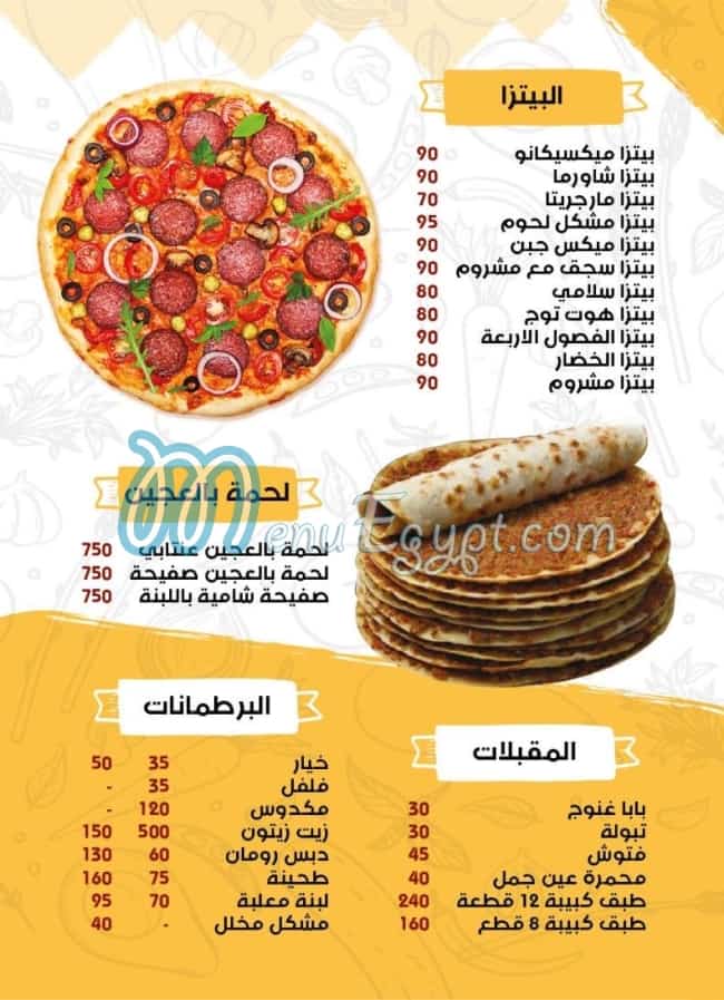Layali El Sham menu prices