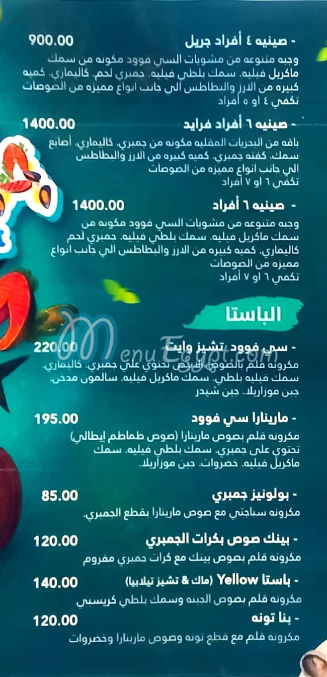 منيو لزازه مصر