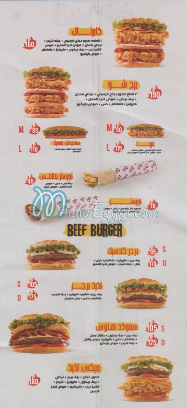Lazeez Fesal menu