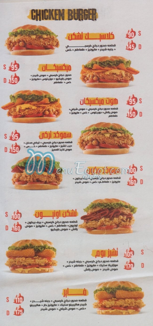 Lazeez Fesal menu Egypt