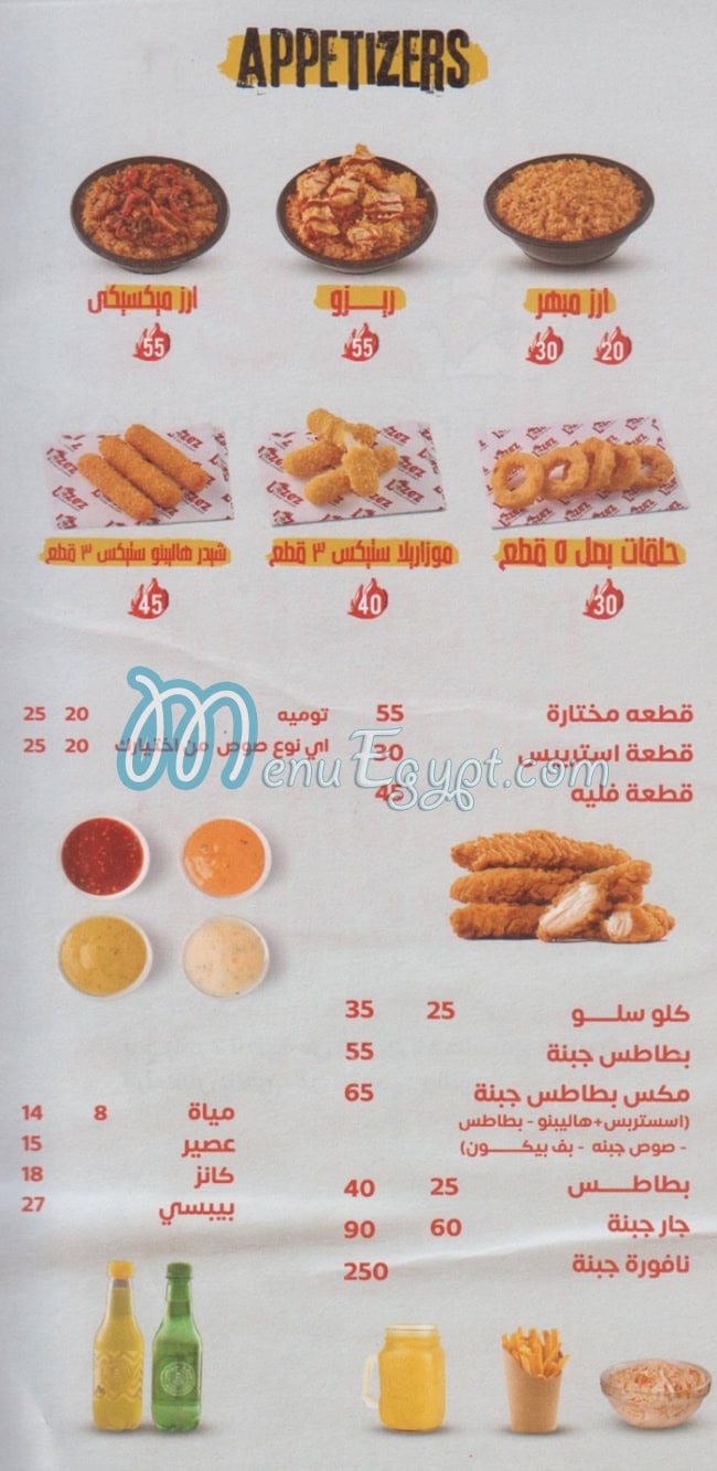 Lazeez Fesal delivery menu