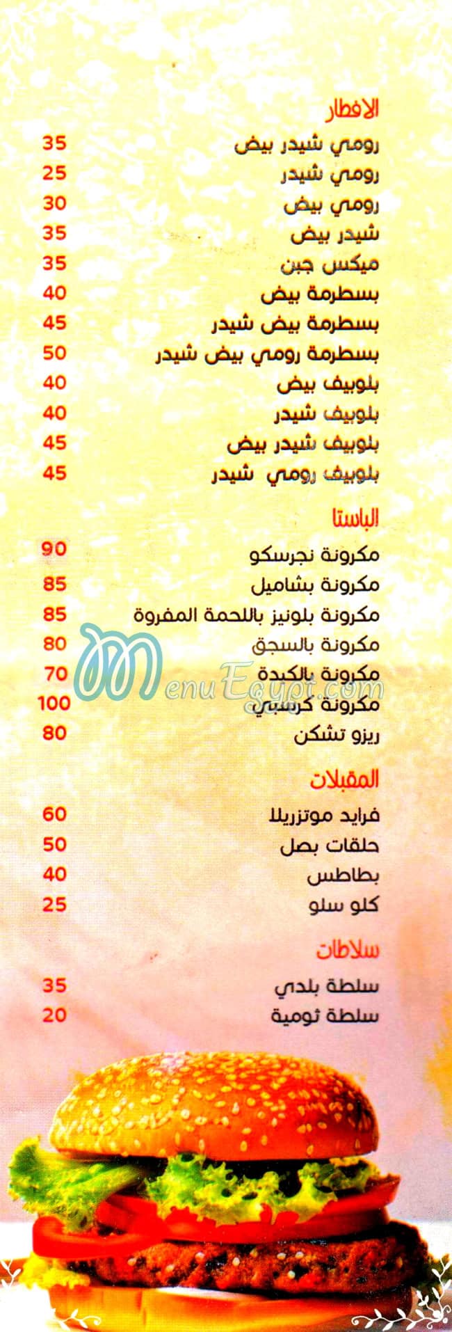 Lazeez Restaurant menu Egypt