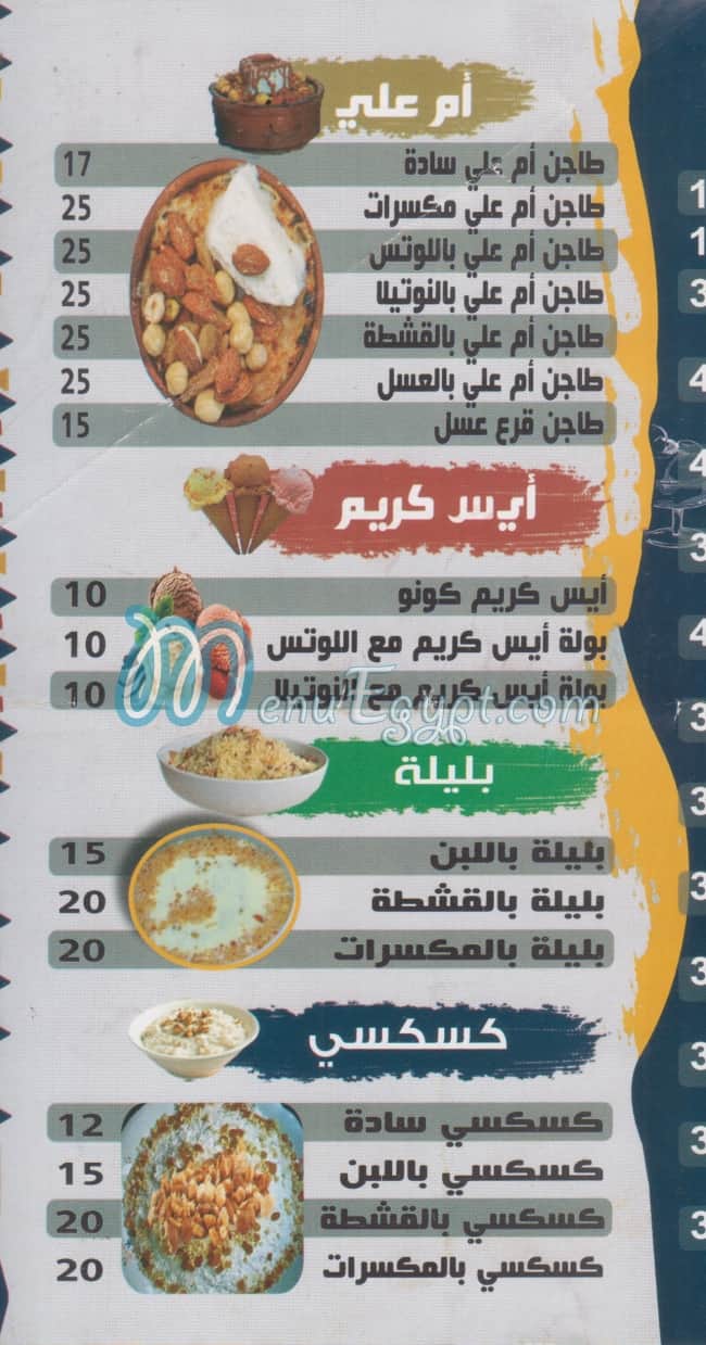 Lban * Lban menu Egypt