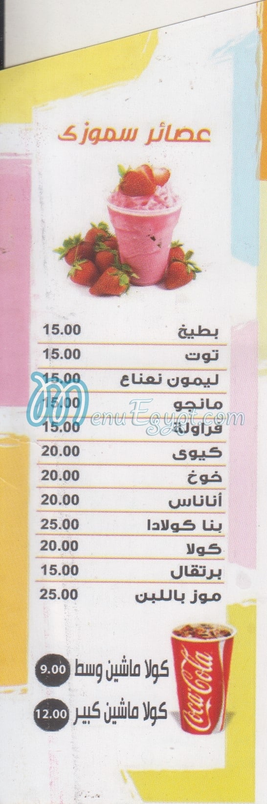 Le Beistro menu Egypt 1