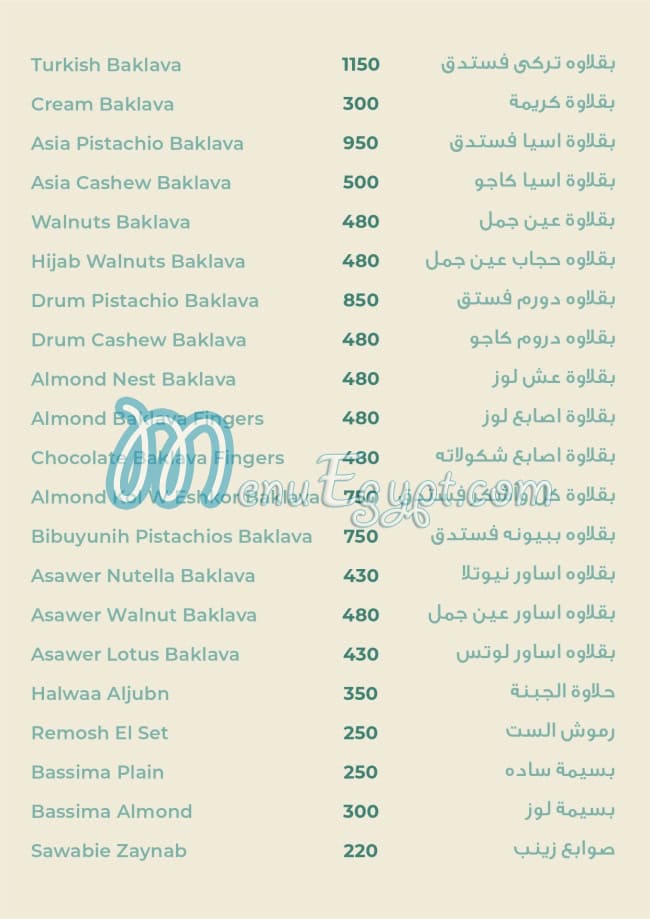 Le Doux Patisserie menu Egypt 7