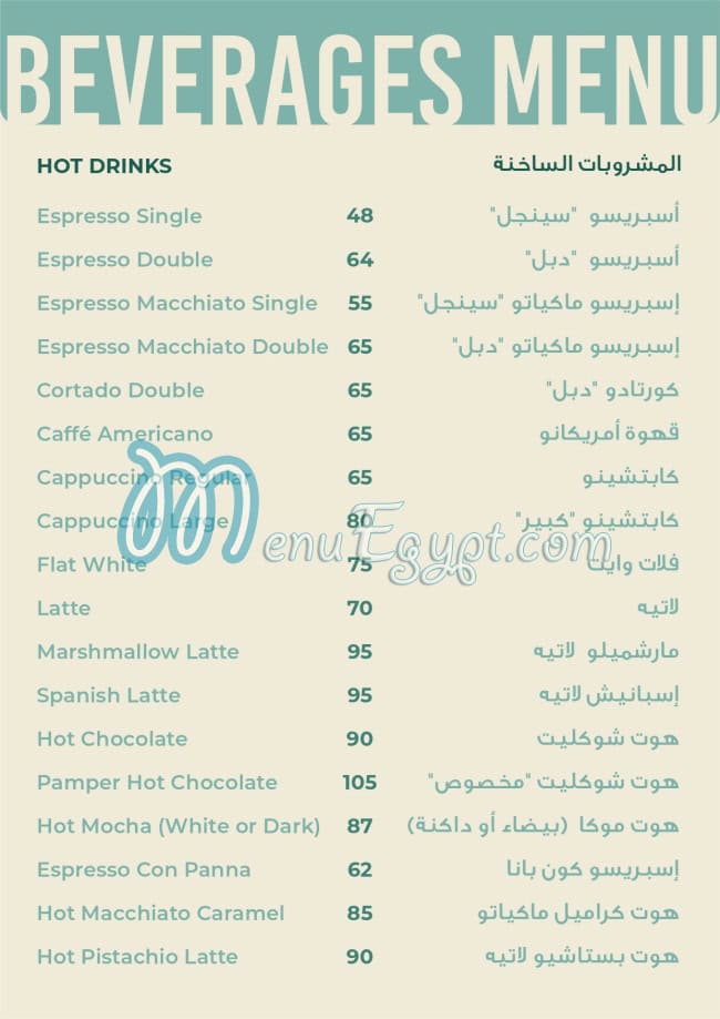 Le Doux Patisserie menu Egypt 8