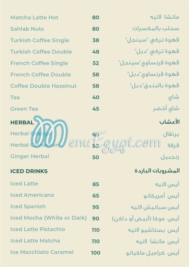 Le Doux Patisserie menu Egypt 9