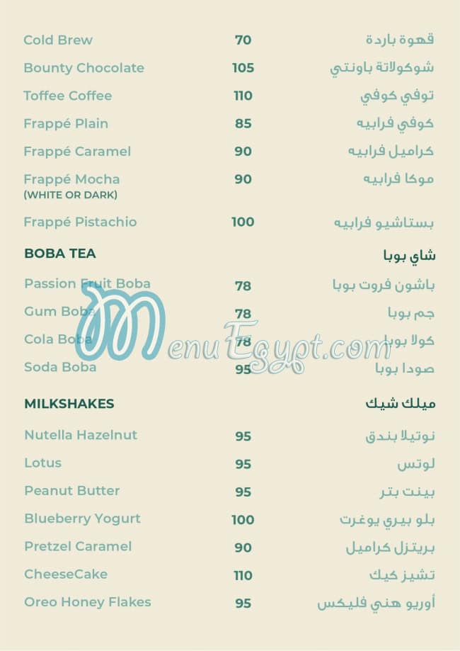 Le Doux Patisserie menu Egypt 10