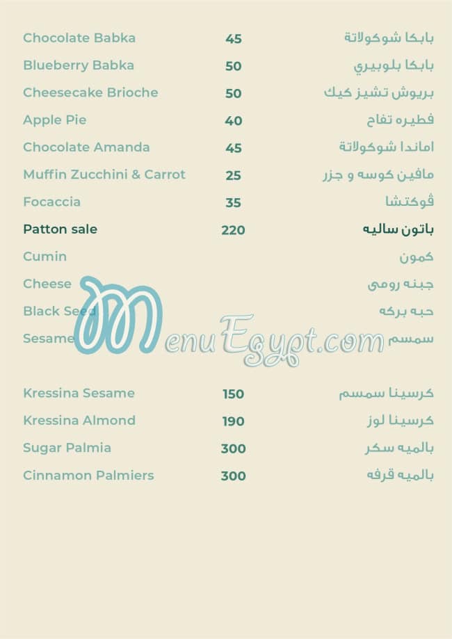 Le Doux Patisserie menu prices