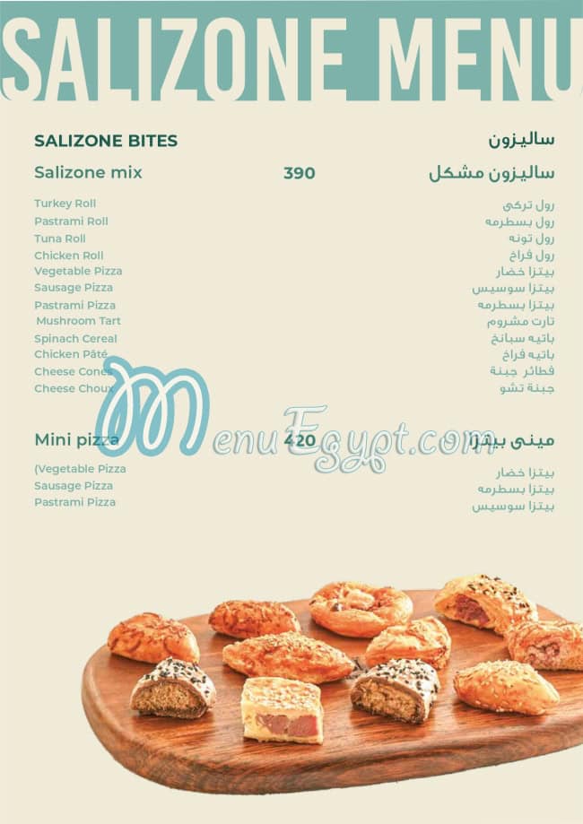 Le Doux Patisserie menu Egypt 1