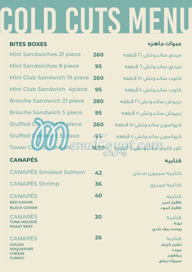 Le Doux Patisserie menu Egypt 2