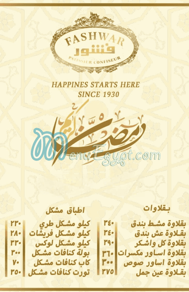 منيو لي فشور