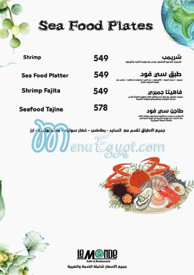 Le Monde Cafe menu Egypt 3