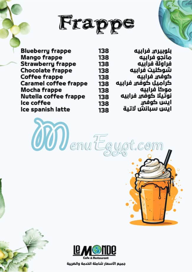 Le Monde Cafe menu Egypt 5