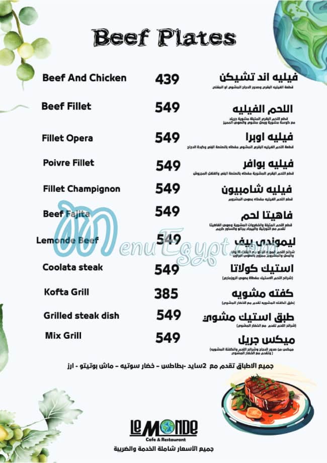 Le Monde Cafe menu Egypt 1