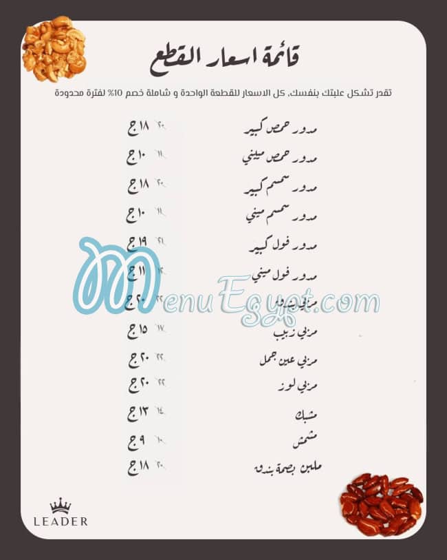 Leader menu Egypt 3