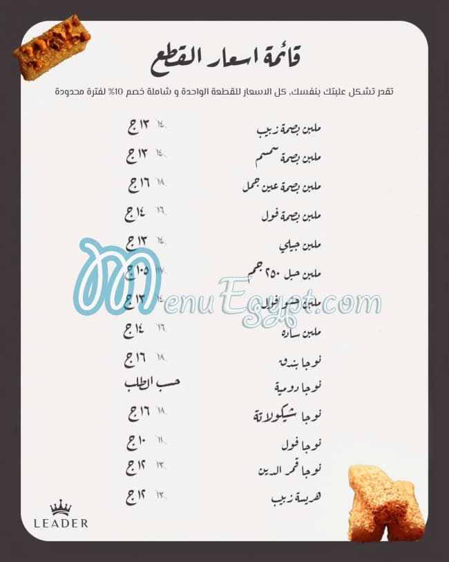 Leader menu Egypt 4