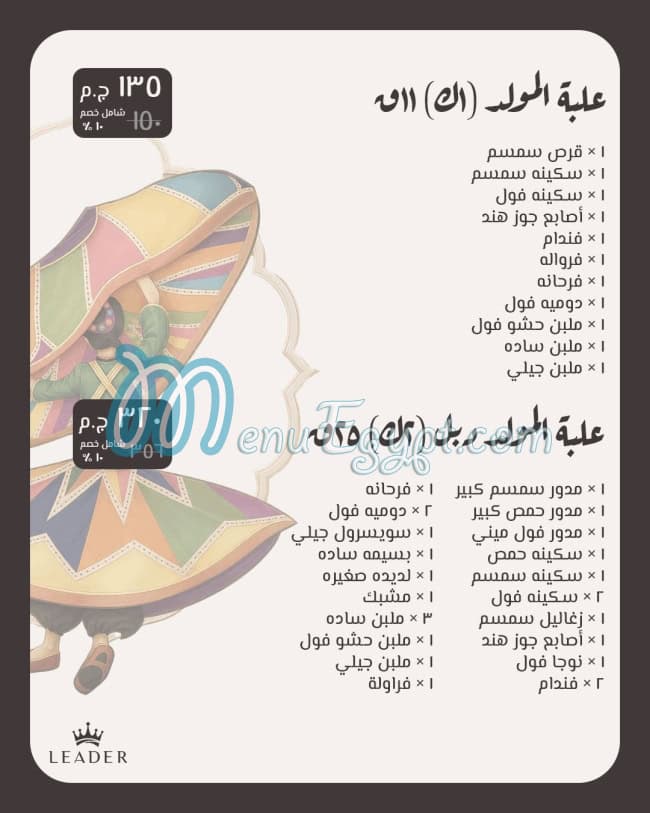 Leader menu Egypt