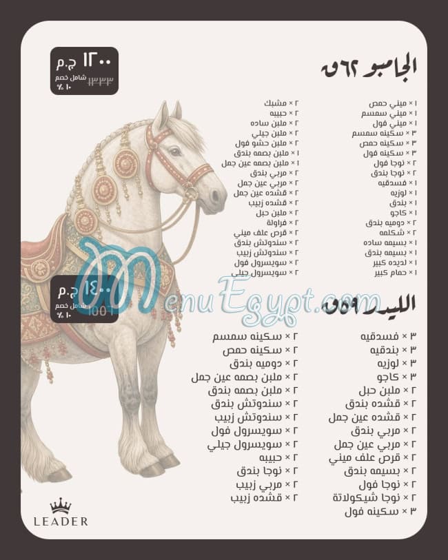 Leader online menu