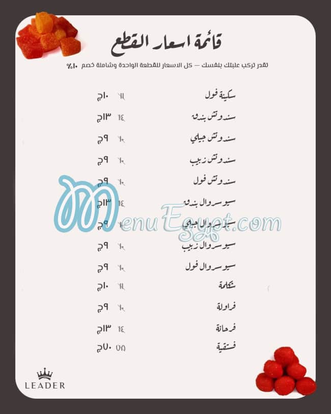 Leader menu Egypt 1