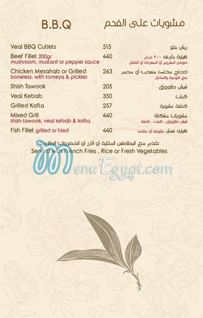 Le Pacha menu Egypt 3