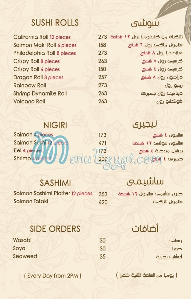 Le Pacha menu Egypt 4