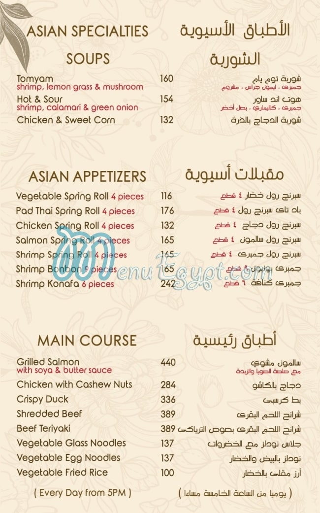 Le Pacha menu Egypt 5