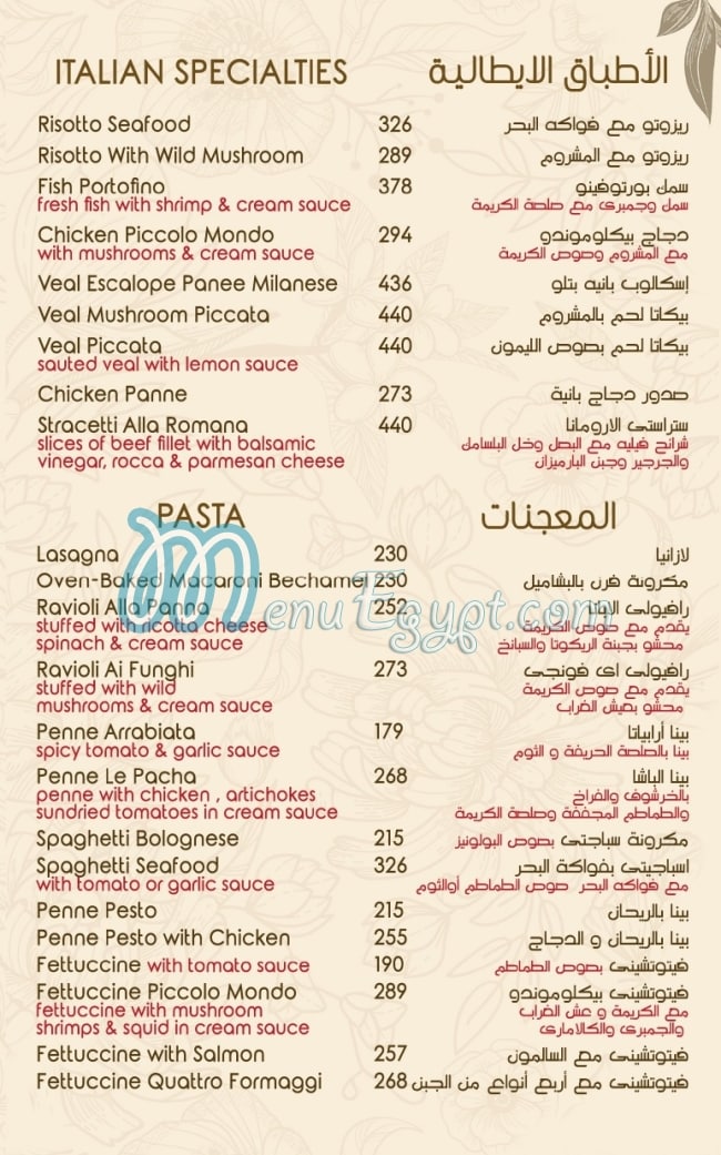 Le Pacha menu Egypt 6