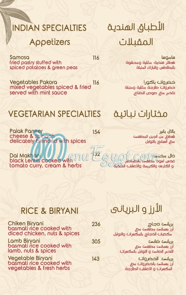 Le Pacha menu Egypt 7