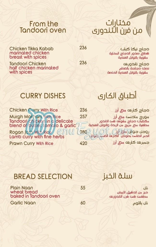 Le Pacha menu Egypt 8