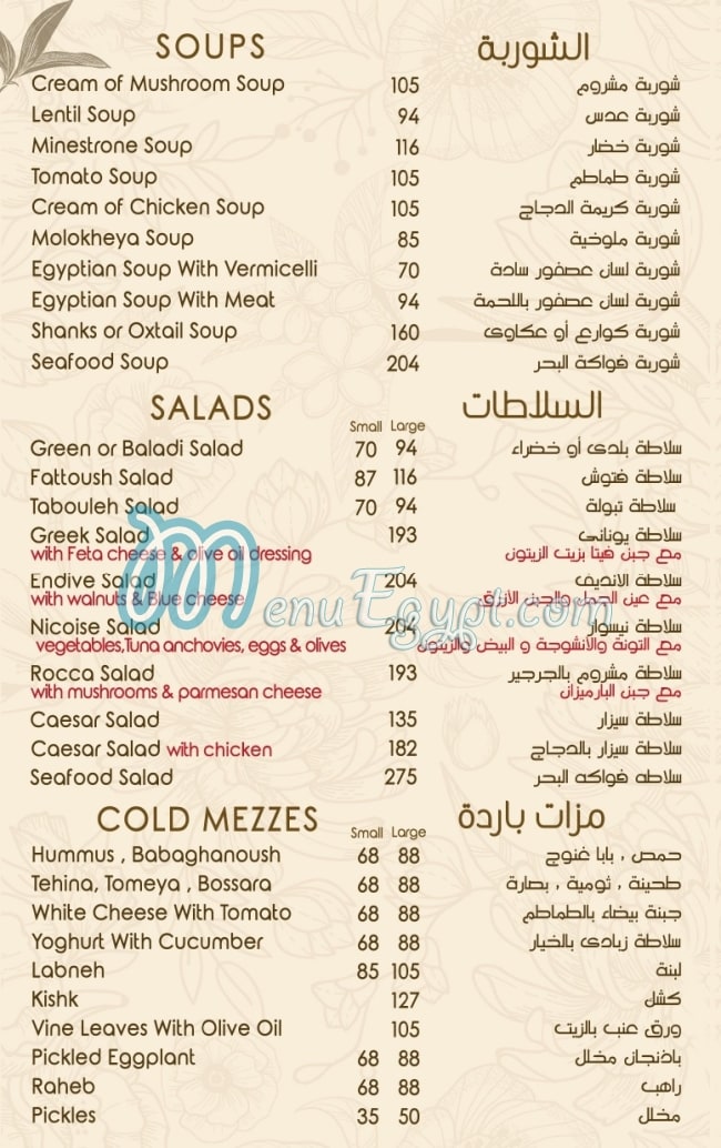 Le Pacha menu Egypt