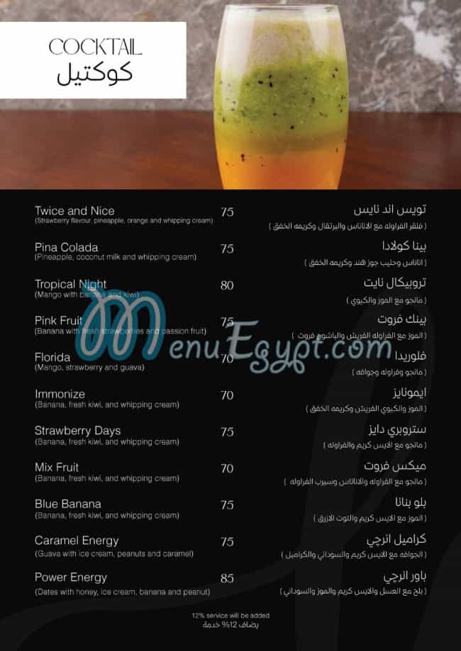 Lee menu Egypt 4