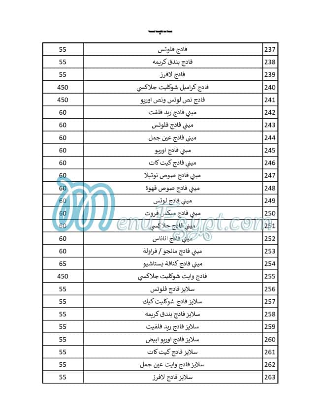 LeeLoudi Patisserie menu Egypt 3