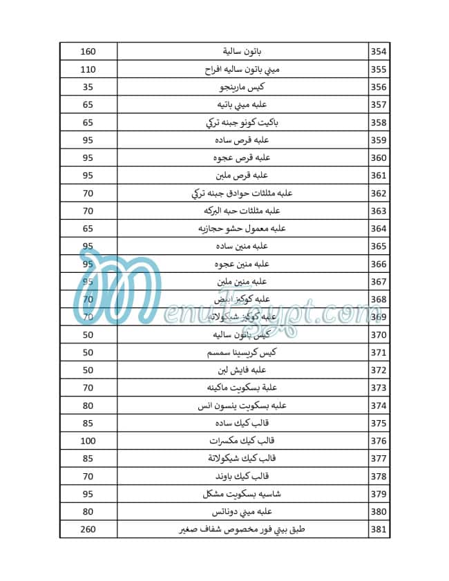 LeeLoudi Patisserie menu Egypt 7