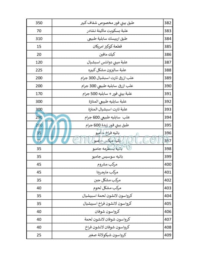 LeeLoudi Patisserie menu Egypt 8