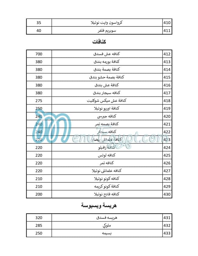 منيو حلواني لي لودي مصر 5