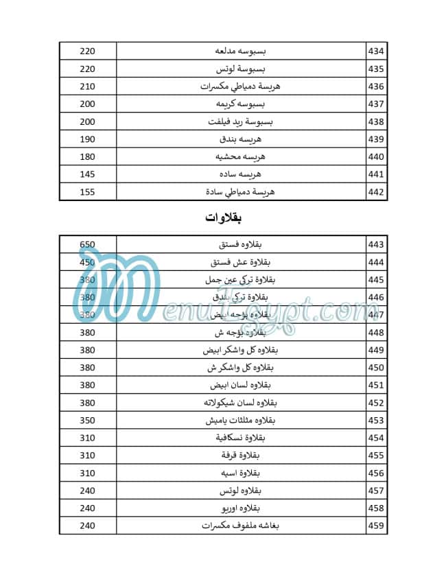 منيو حلواني لي لودي مصر 6