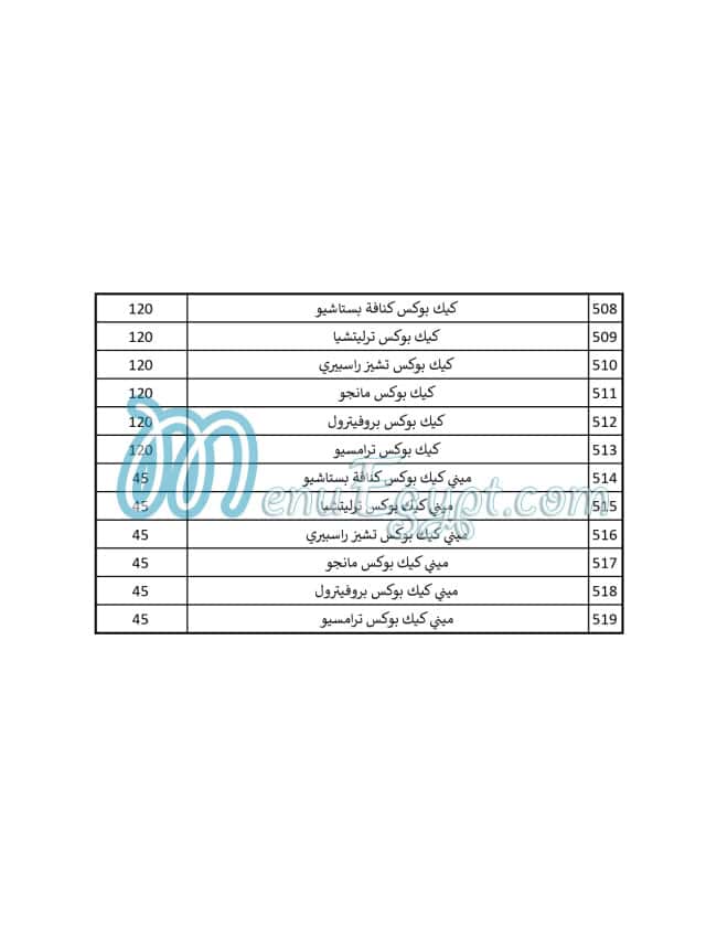 منيو حلواني لي لودي مصر 9