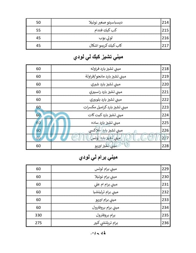 LeeLoudi Patisserie menu Egypt 2