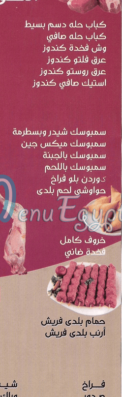 Lehimy Stars menu